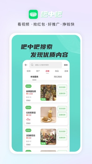 中吧 Screenshots4