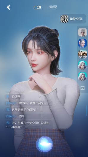 元梦空间 Screenshots2