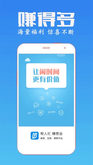 众人帮 Screenshots1