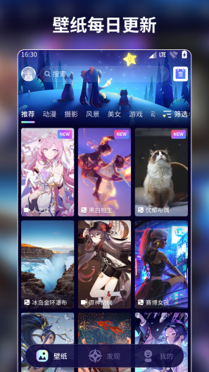 壁纸酱ภาพหน้าจอของแอป5
