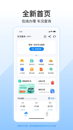 柠檬查二手车的应用截图2