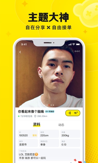 Panta的應用截圖5
