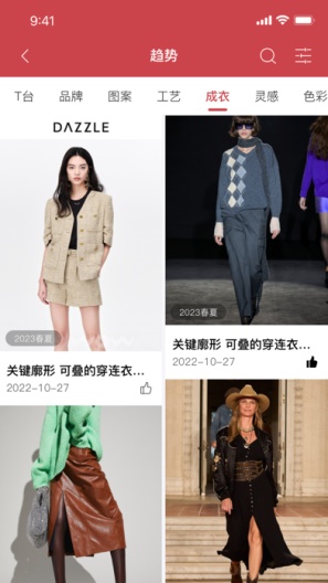 热点趋势的應用截圖6