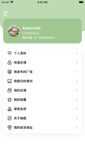 绿图的應用截圖4