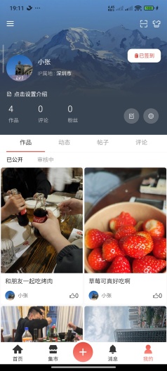 文小友des captures d'écran de l'application3