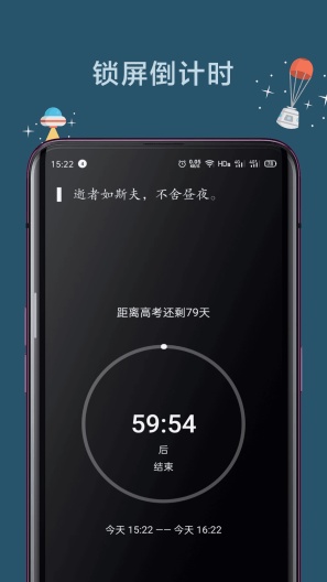 远离手机 Screenshots3