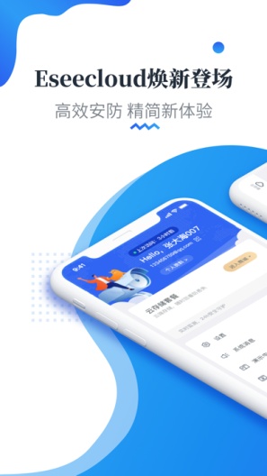 EseeCloud Screenshots1