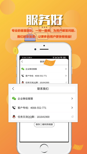 蚂蚁众包 Screenshots4