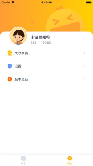 每课学堂capturas de pantalla de la aplicación3