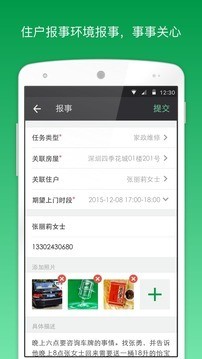 助英台-测试 Screenshots2