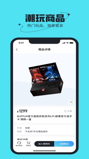 不凡盒子App-Screenshots1