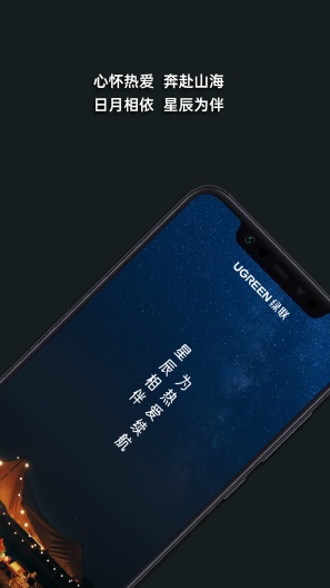 储能的應用截圖3