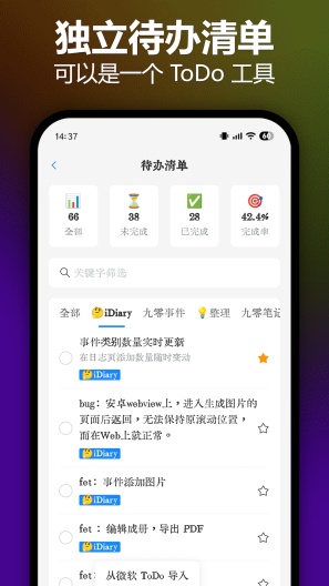 九零日志 Screenshots4