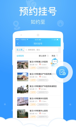 健康云的應用截圖3