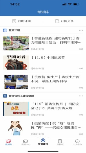 甘肃建投capturas de pantalla de la aplicación1