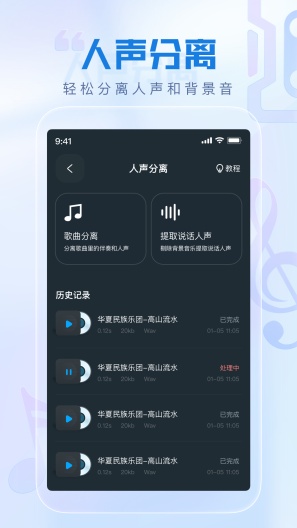 瞬火好声音的應用截圖4