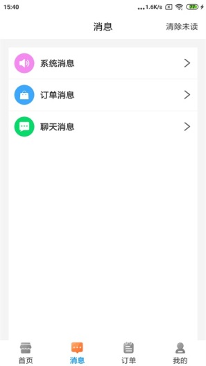 水到渠成水站 Screenshots2