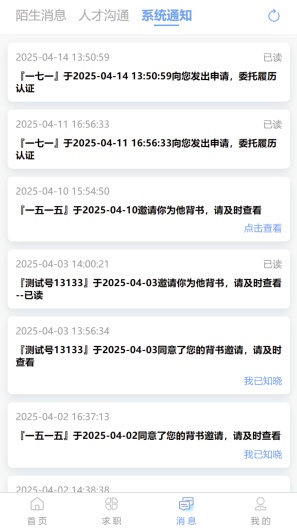 社信云 Screenshots4
