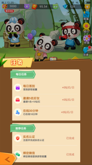 江湖熊猫screenshot dell'app5