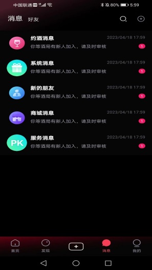 贵圈的应用截图2