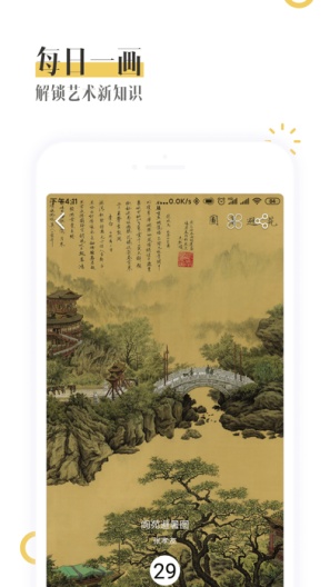 画屏des captures d'écran de l'application3