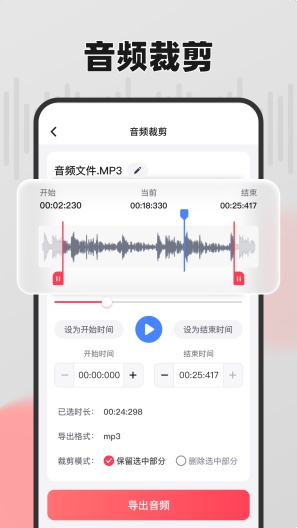 嗨格式音频转换器 скриншоты приложения4