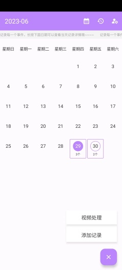 Notepad的应用截图1