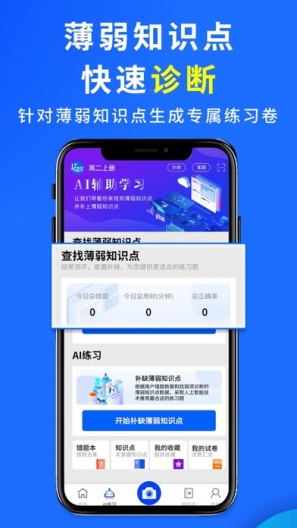 巧学宝screenshot dell'app2