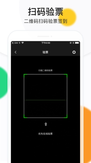 活动行管家 Screenshots4