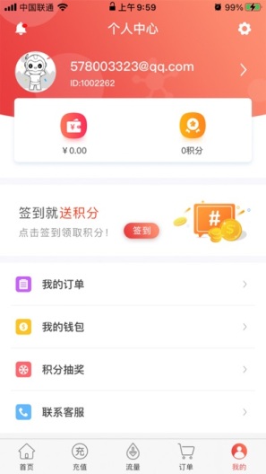 八万里的應用截圖3