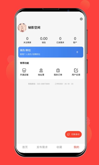 鞋链宝 Screenshots4