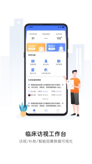 易陪伴 Screenshots1