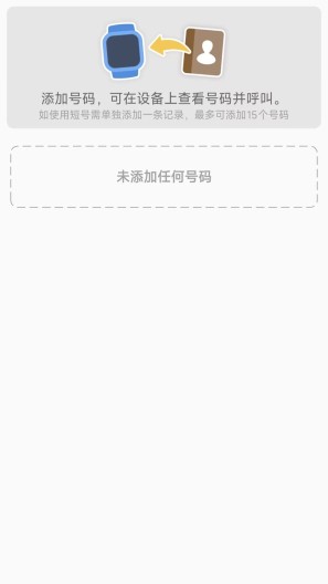 联享守护 Screenshots1