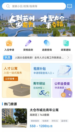 太易居的应用截图1