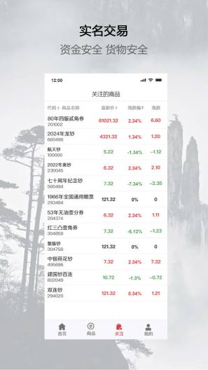 文藏商城的应用截图3
