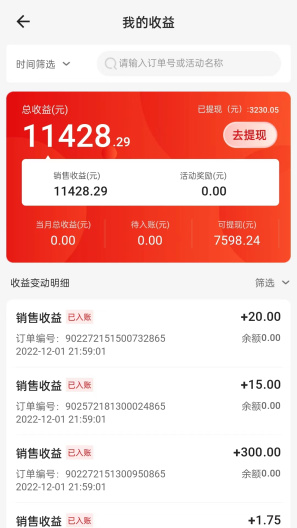 壹品慧享客capturas de pantalla de la aplicación5