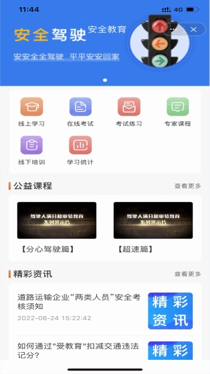 运脉云测试版 Screenshots2