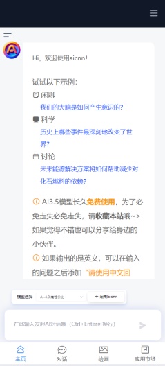 aicnn.cnのアプリスクリーンショット2