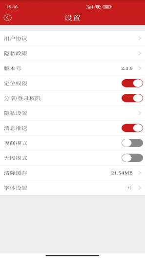 重庆荣昌zrzuty ekranu aplikacji4