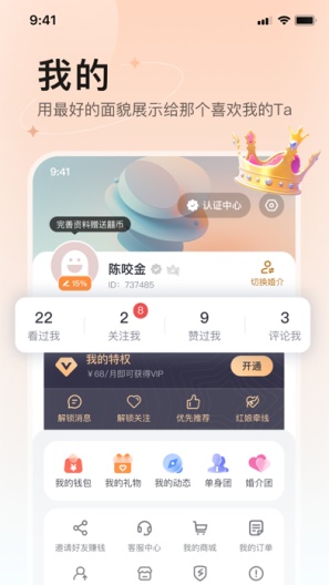囍上媒捎 Screenshots3