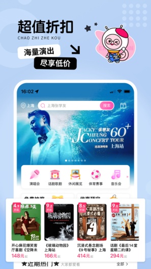 票牛的應用截圖4