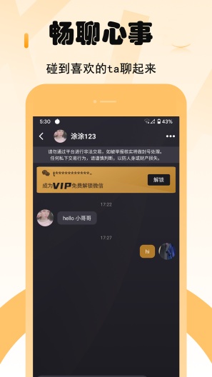 小圈的應用截圖3