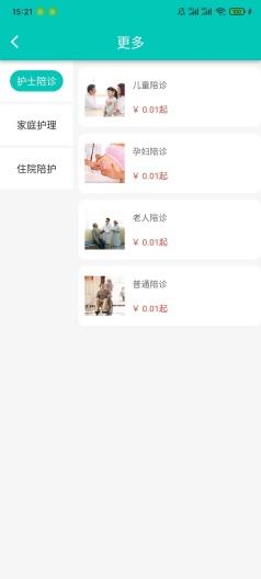 护士帮的應用截圖4