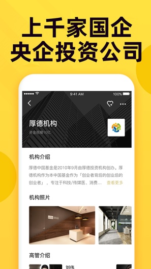 投融桥的应用截图1