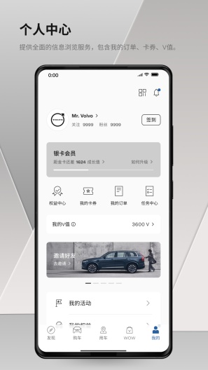 沃尔沃汽车 Screenshots4