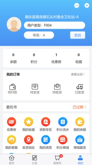 新辉药业 Screenshots2