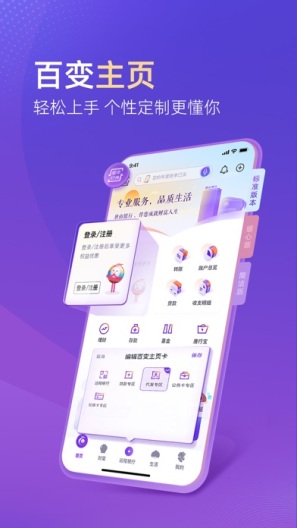 唐山银行的應用截圖1