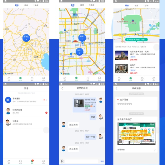 旭日房产 Screenshots2