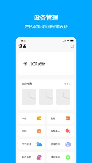 MaituFitのアプリスクリーンショット5