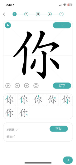 DTChinese的應用截圖6